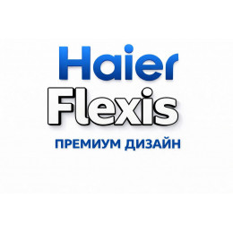 Сплит-система Haier Flexis в в Пятигорске с профессиональной установкой
